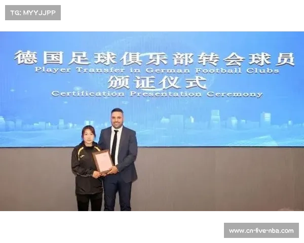 中德足球合作深化,版权共享推动文化交流