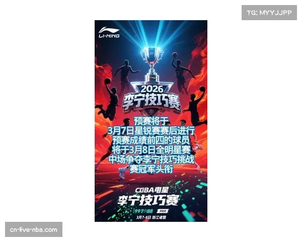 【2026年4月CBA联赛赛季攻防结构趋势·非赛事·群众体育“技巧挑战营”活动在全国十城启动,旨在推广青少年防守脚步训练 【2026年4月CBA联赛赛季攻防结构趋势·非赛事·群众体育“技巧挑战营”活动在全国十城启动,旨在推广青少年防守脚步训练